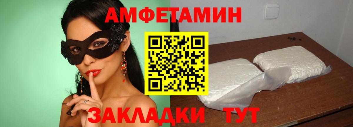 АМФ  Амфетамин VHQ  Вход с VPN  Топки 
