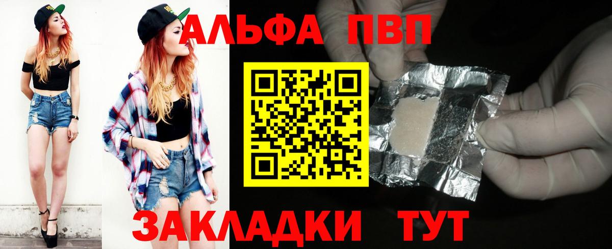 Топки  Alpha-PVP крисы CK  Вход с VPN  Alfa_PVP мука  Альфа ПВП СК КРИС 