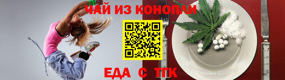 Cannafood конопля Топки