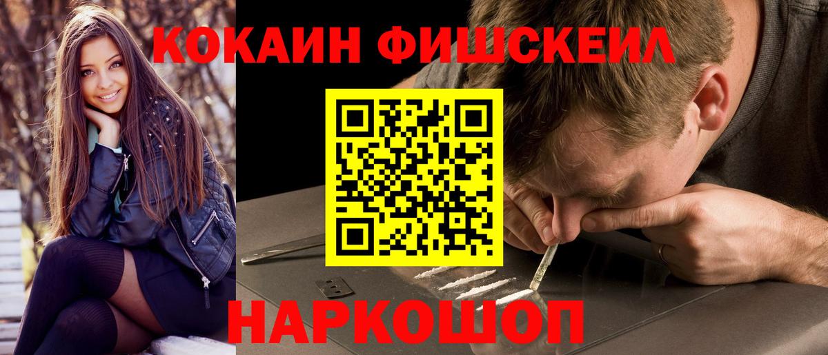 Топки  COCAIN Fish Scale  Вход с VPN  COCAIN Колумбийский 