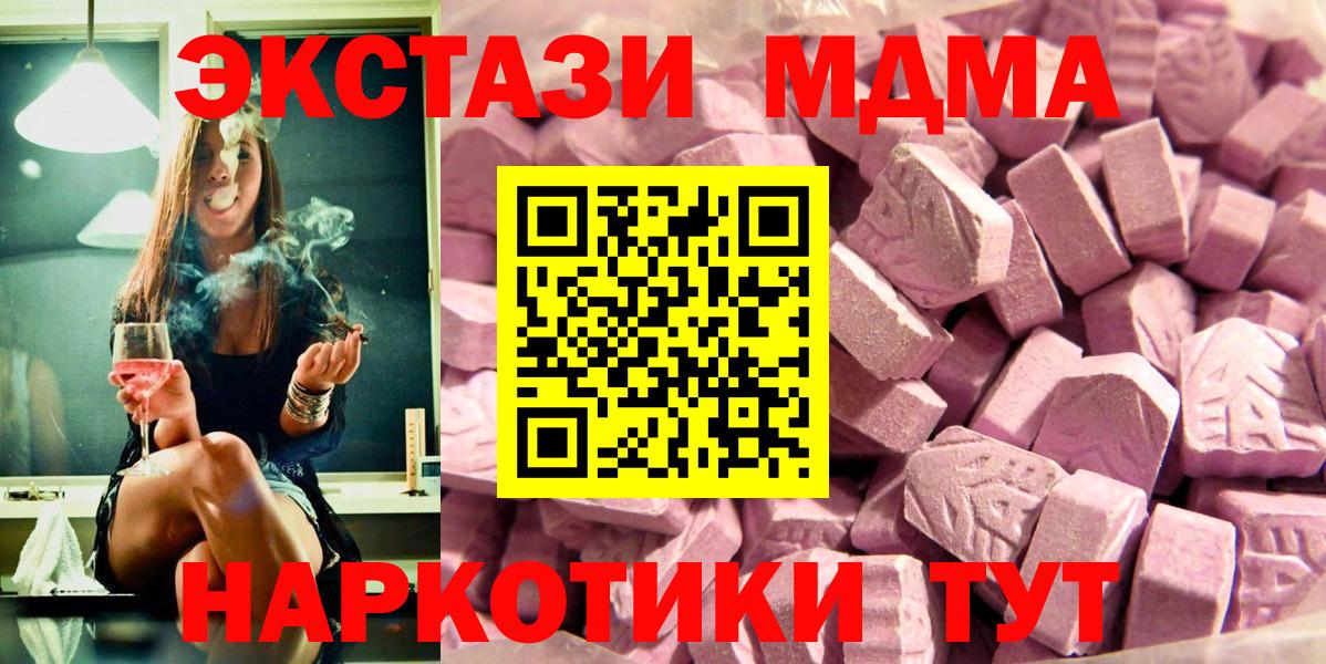 Ecstasy 99%  ЭКСТАЗИ 280мг  Вход с VPN  Ecstasy  Топки 
