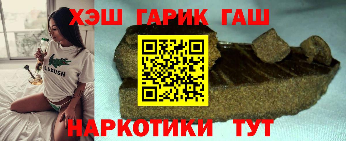 Топки  Гашиш hashish  Вход с VPN  ГАШИШ VHQ 