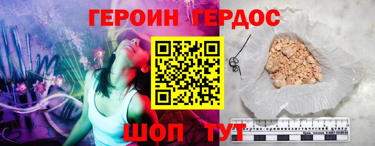Топки  ГЕРОИН Афган  Вход с VPN 