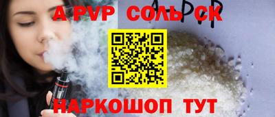 соль курить ск Пенза