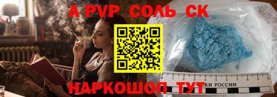 соль курить ск Пенза