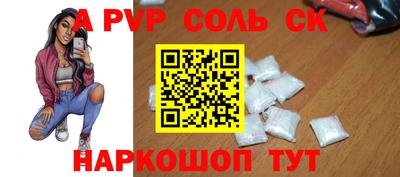 соль курить ск Пенза