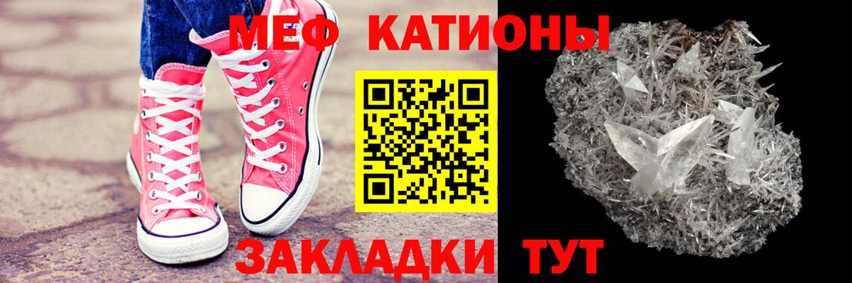 МЕФ мяу мяу  Мефедрон mephedrone  Вход с VPN  Меф  Топки 