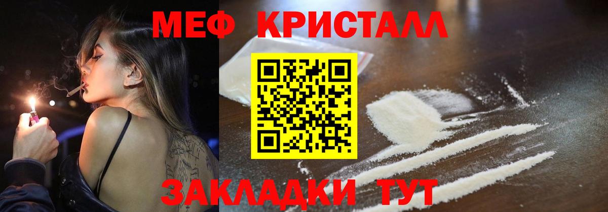 Меф мука Топки