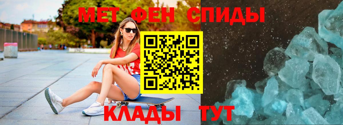 Первитин кристалл  Первитин кристалл  Топки  Вход с VPN 