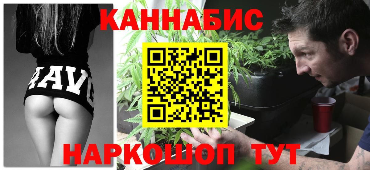 МАРИХУАНА MAZAR  Вход с VPN  Конопля тримм  Каннабис OG Kush  Топки 